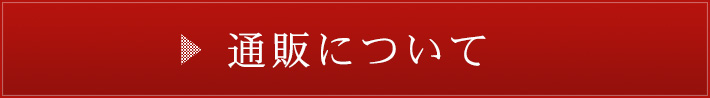 ギフトについて